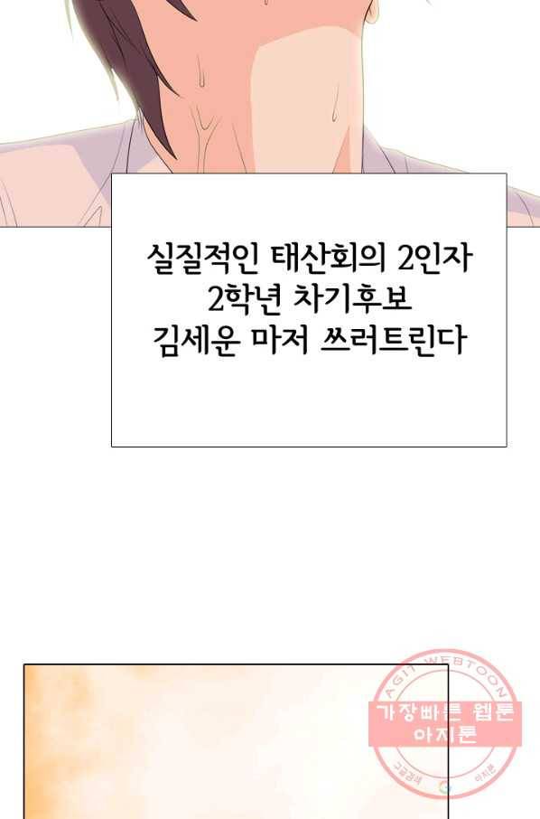 고교전설 221화 목적 51