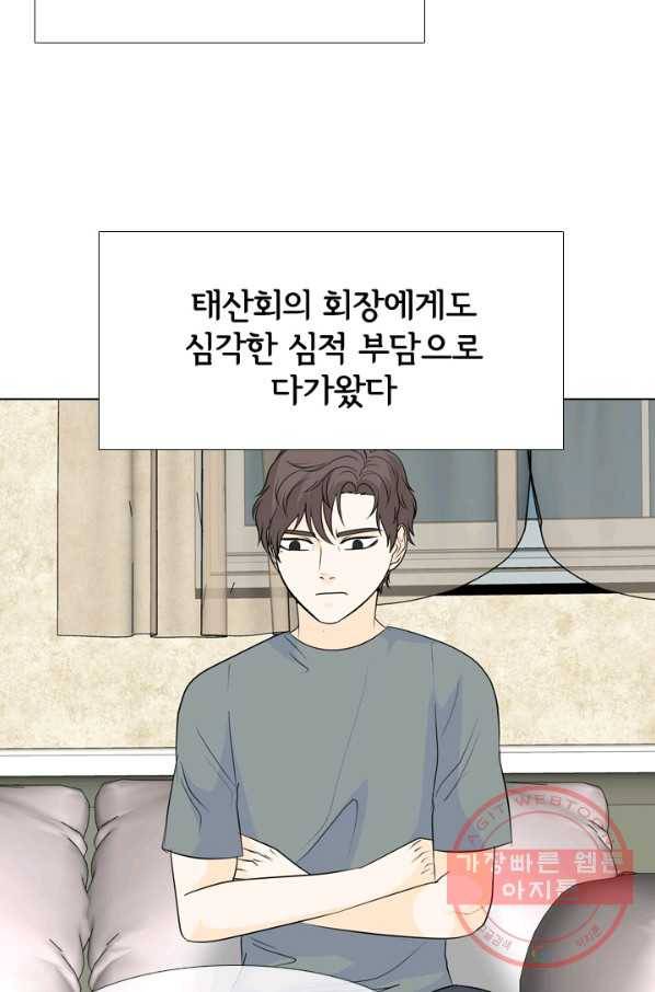 고교전설 221화 목적 53