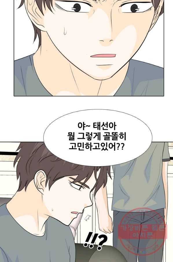 고교전설 221화 목적 55