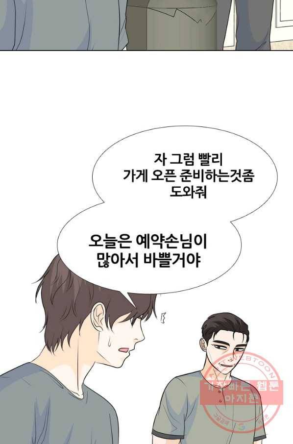고교전설 221화 목적 56