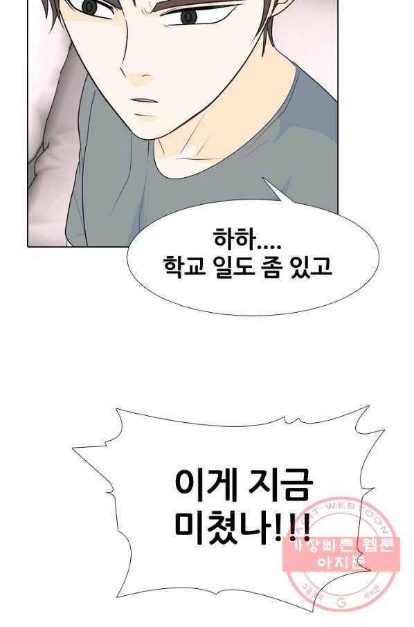 고교전설 221화 목적 59