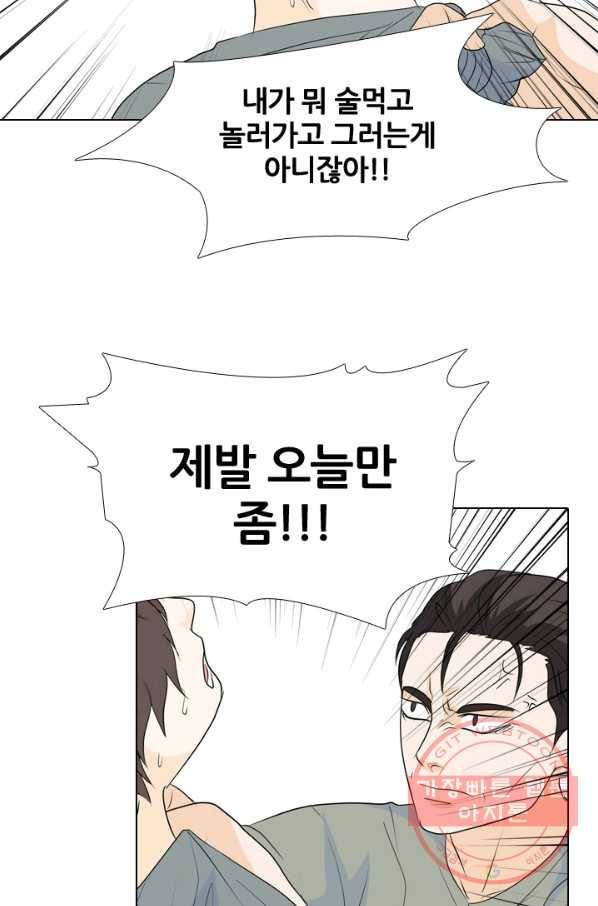 고교전설 221화 목적 66