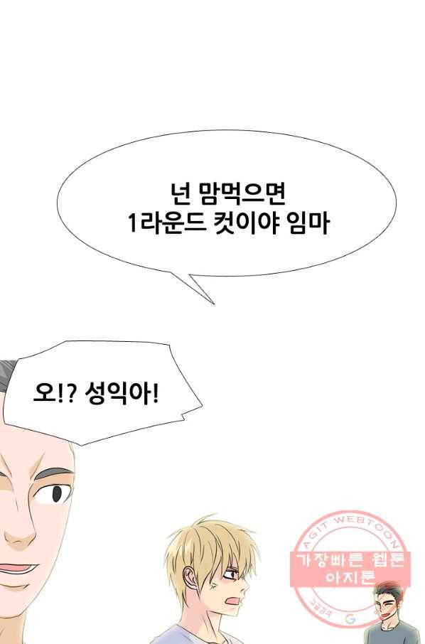 고교전설 221화 목적 85