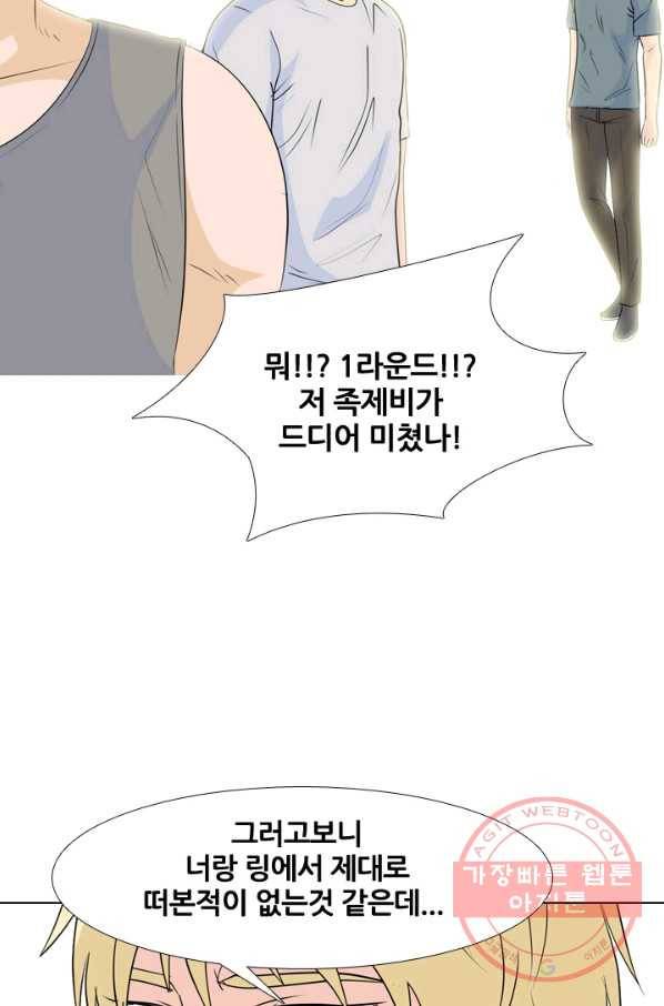 고교전설 221화 목적 86