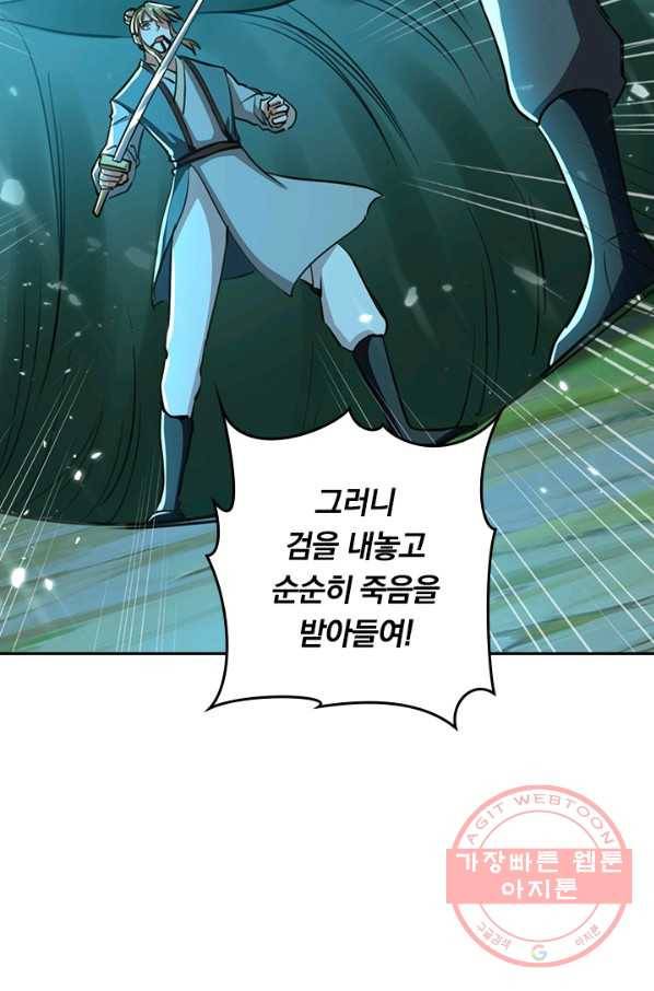 최강무혼 66화 7