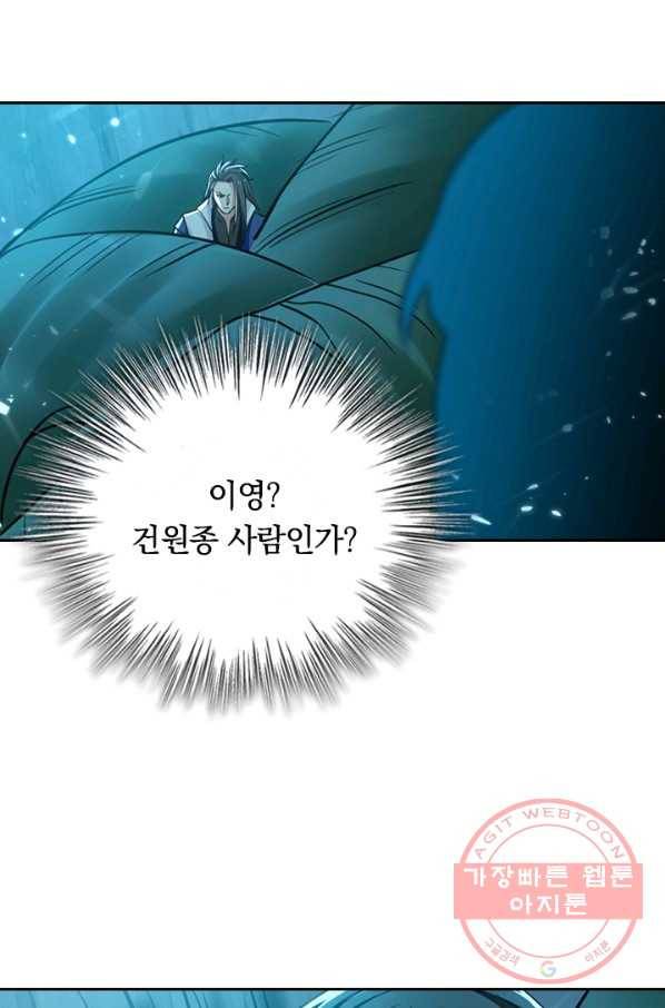 최강무혼 66화 8