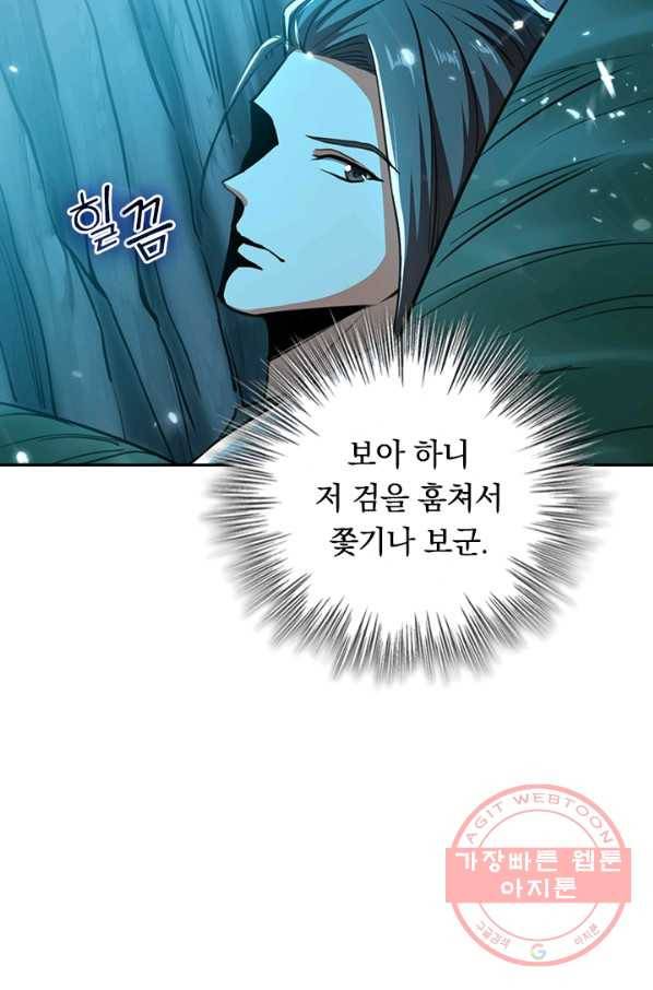 최강무혼 66화 9