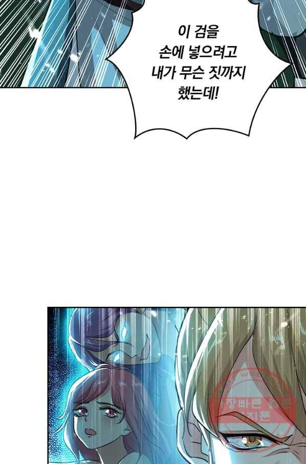 최강무혼 66화 11
