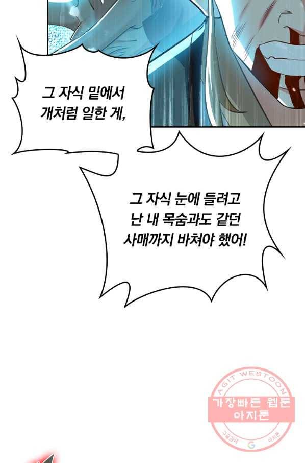 최강무혼 66화 12