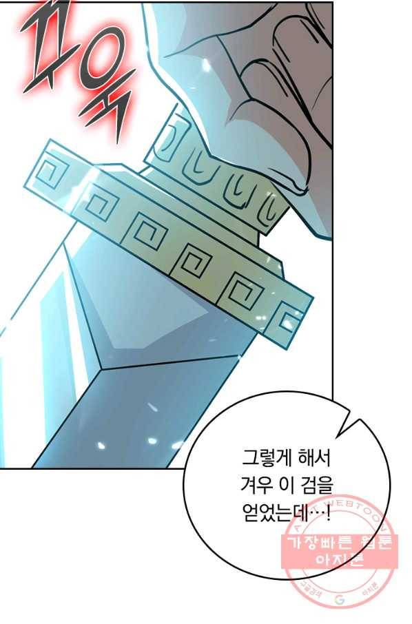 최강무혼 66화 13