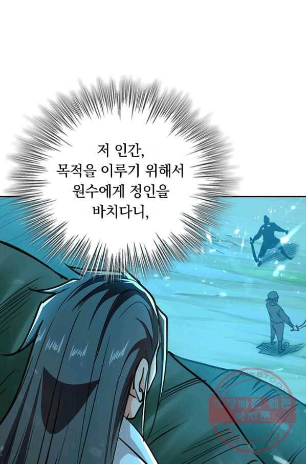 최강무혼 66화 14