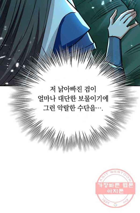 최강무혼 66화 15