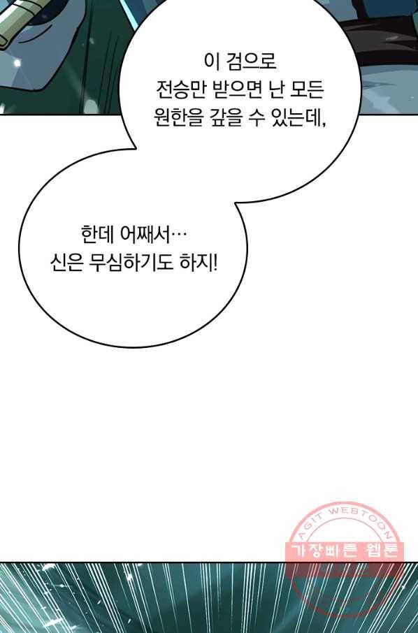 최강무혼 66화 17