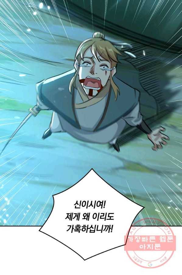 최강무혼 66화 18