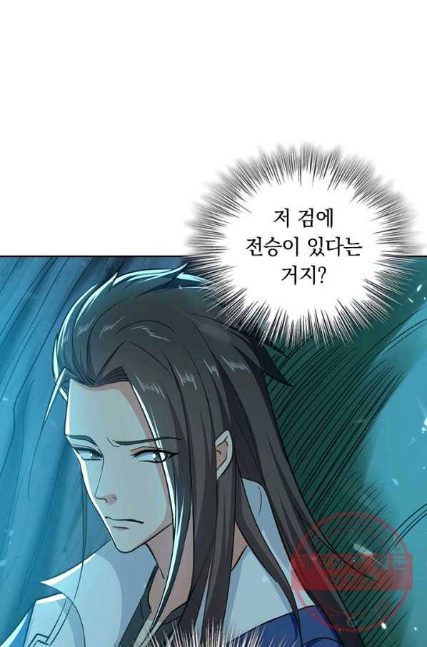 최강무혼 66화 19