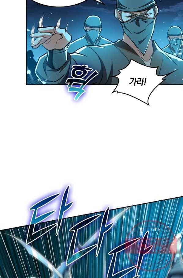 최강무혼 66화 21