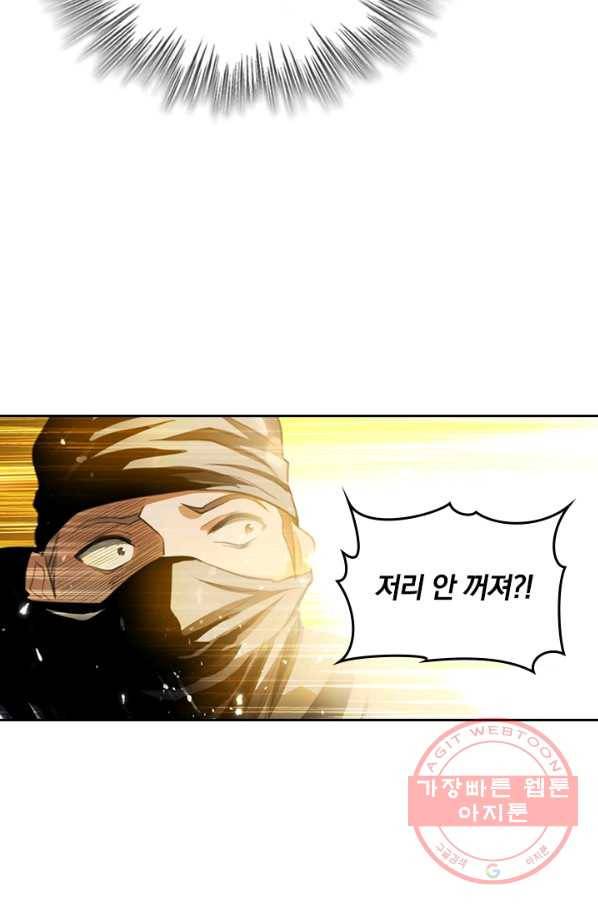 최강무혼 66화 27