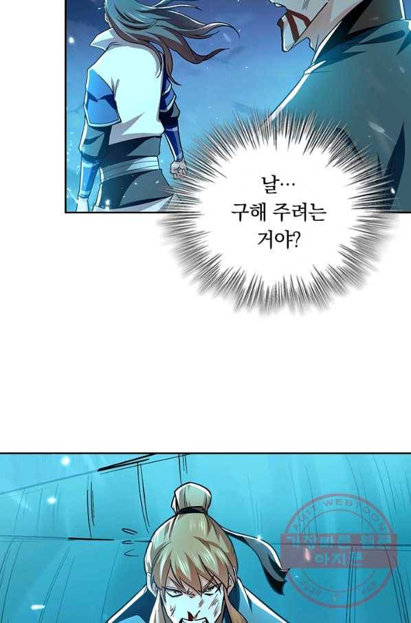 최강무혼 66화 33