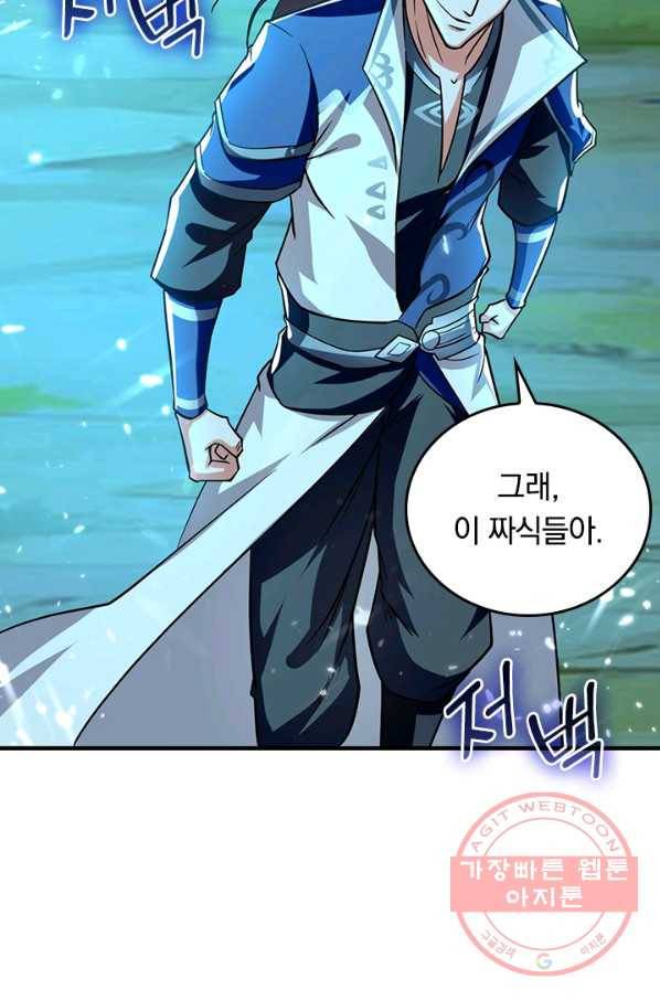 최강무혼 66화 36