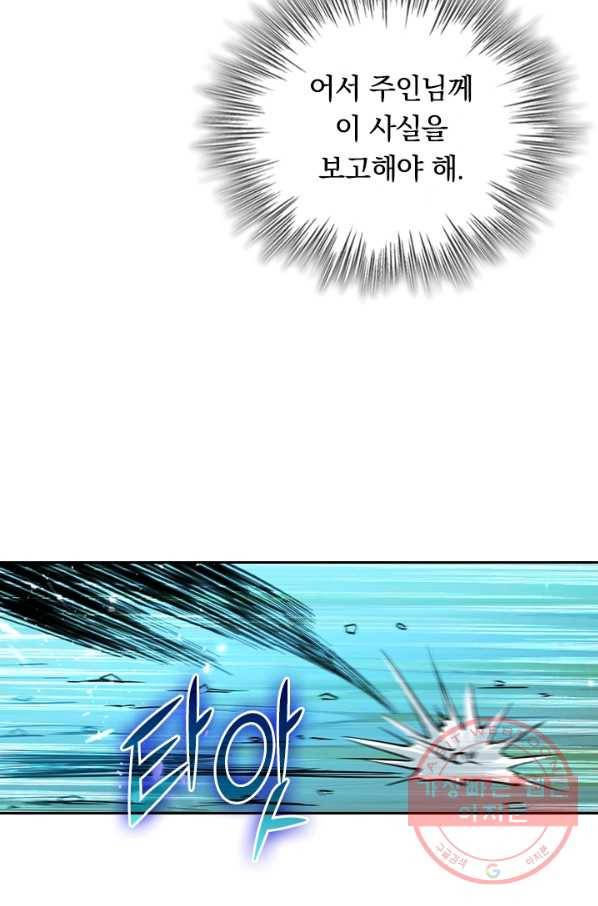 최강무혼 66화 38