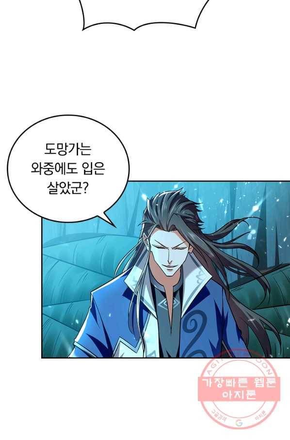 최강무혼 66화 40