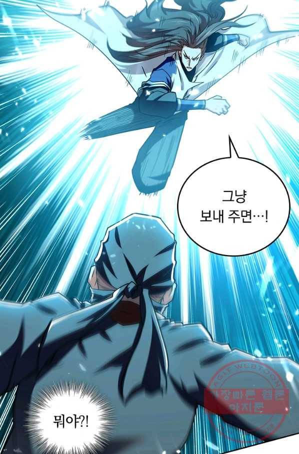 최강무혼 66화 42