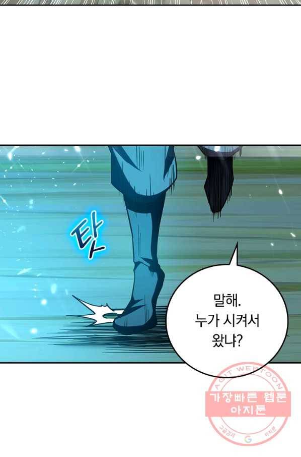 최강무혼 66화 46