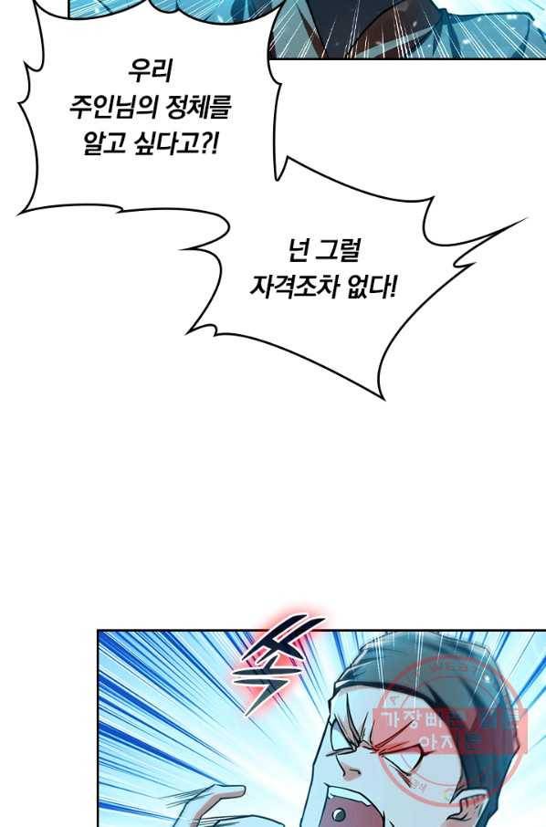 최강무혼 66화 49