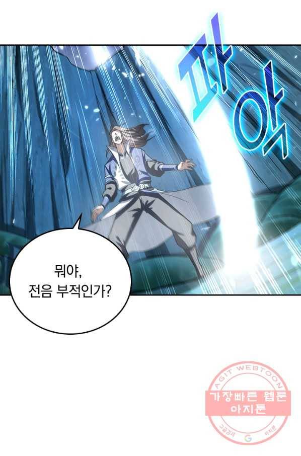 최강무혼 66화 55