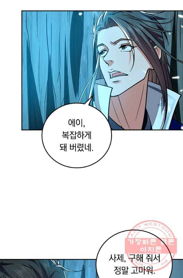 최강무혼 66화 56