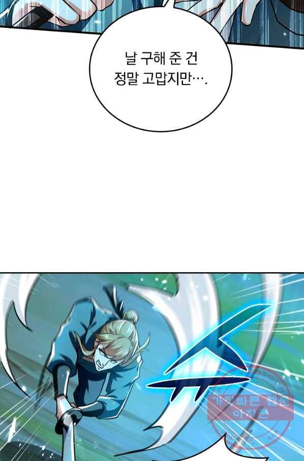 최강무혼 66화 60