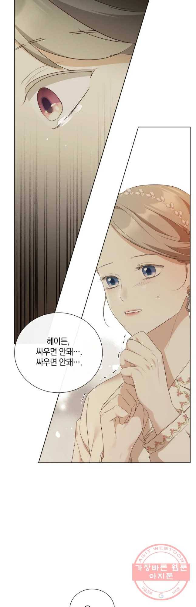 백작가의 불청객들 45화 6