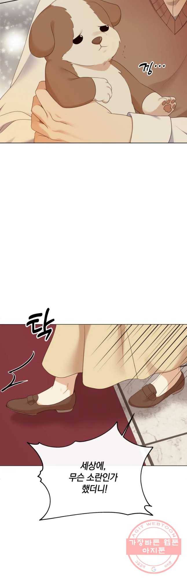 백작가의 불청객들 45화 8