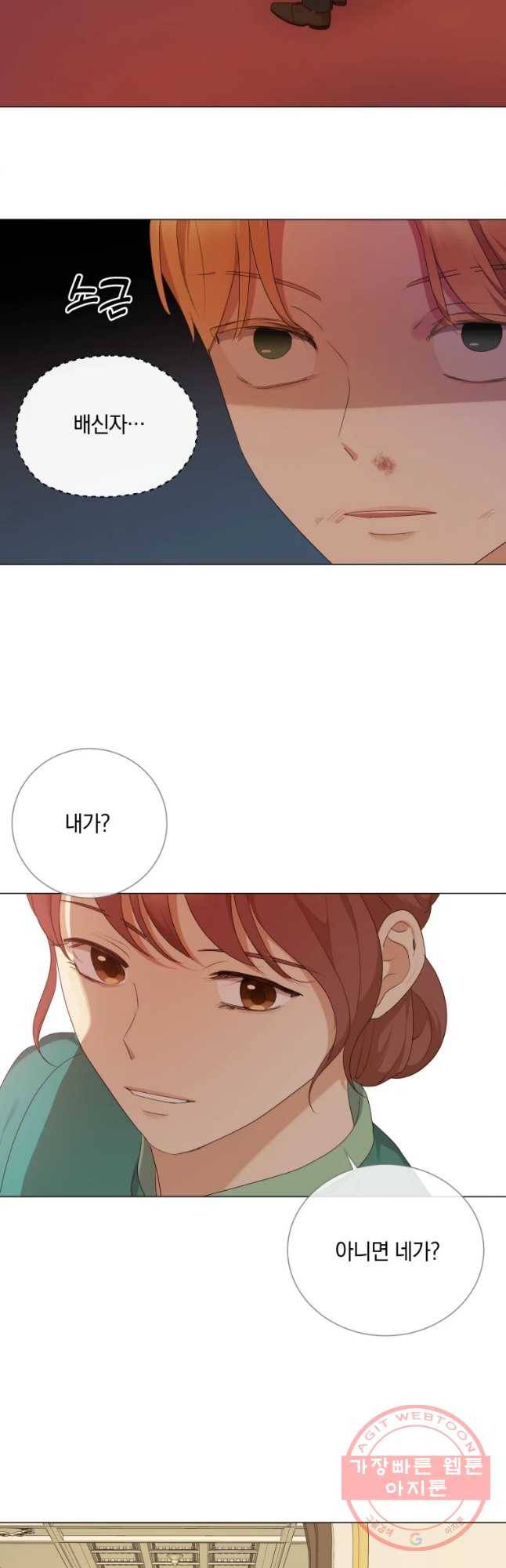 백작가의 불청객들 45화 21