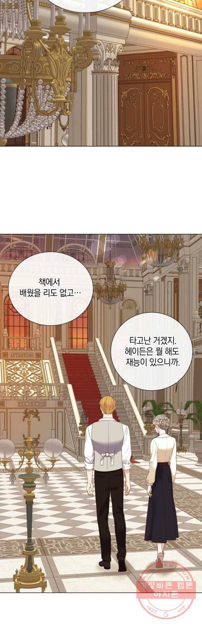 백작가의 불청객들 45화 25