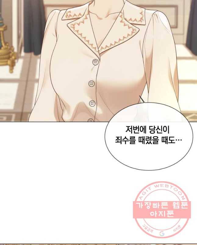 백작가의 불청객들 45화 30