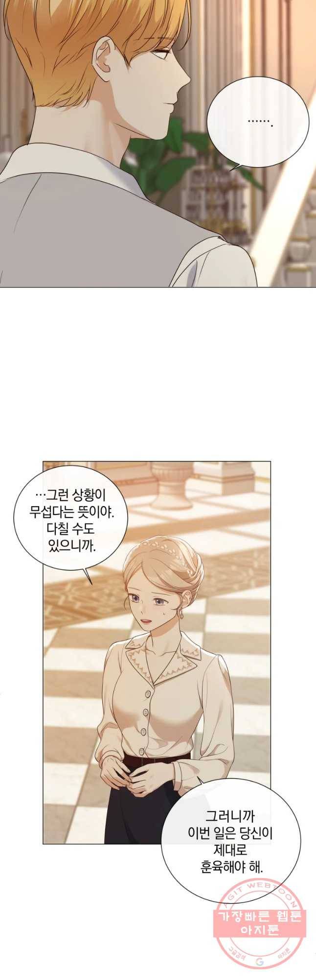 백작가의 불청객들 45화 31