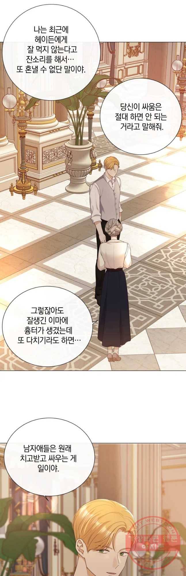 백작가의 불청객들 45화 32