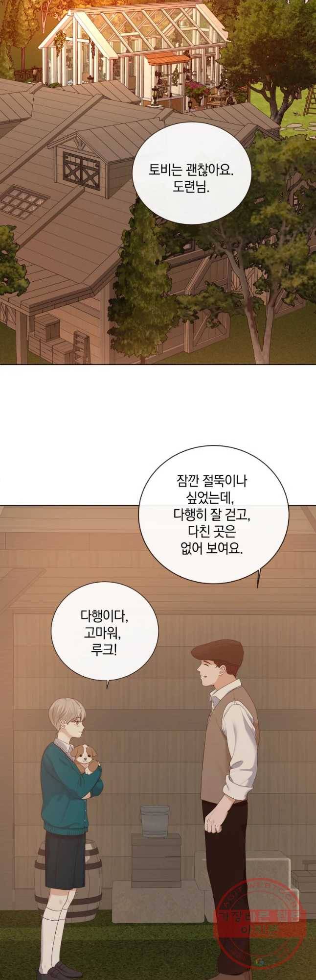 백작가의 불청객들 45화 35
