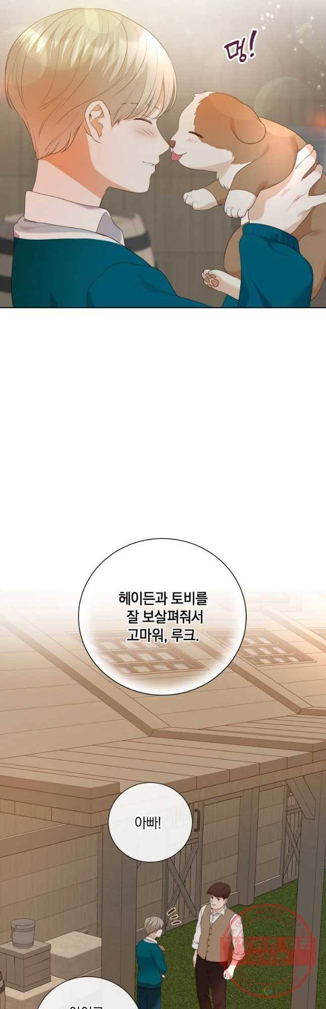 백작가의 불청객들 45화 37