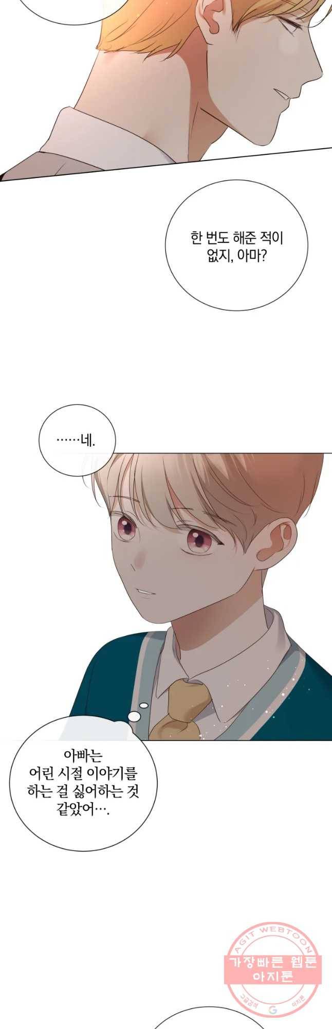 백작가의 불청객들 45화 43