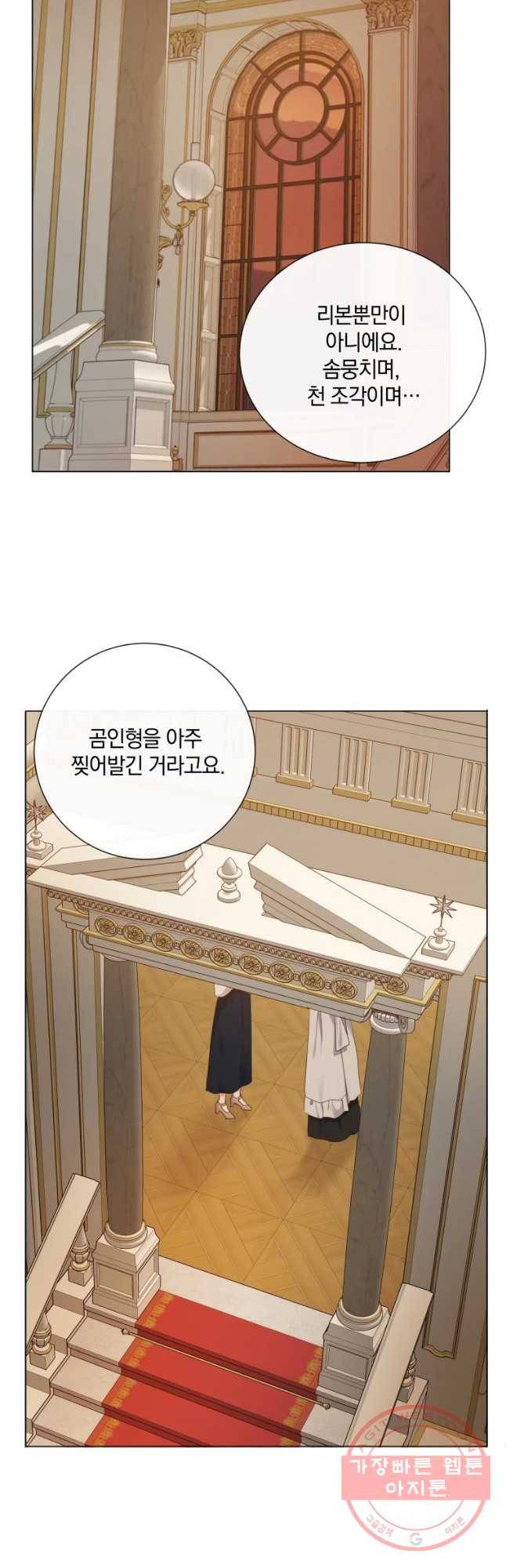 백작가의 불청객들 45화 49