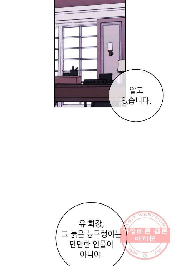 나 혼자 소설 속 망나니 88화 3