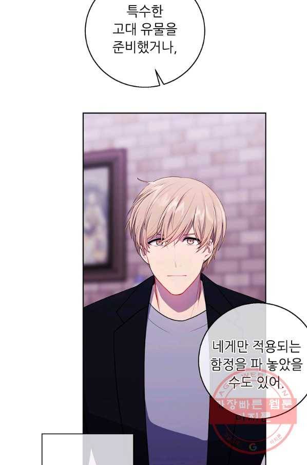나 혼자 소설 속 망나니 88화 6