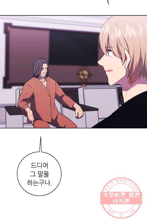나 혼자 소설 속 망나니 88화 12