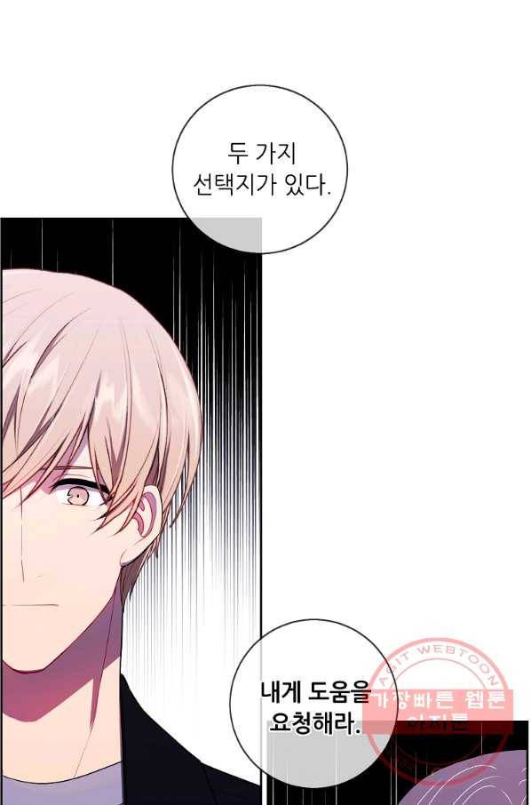 나 혼자 소설 속 망나니 88화 13