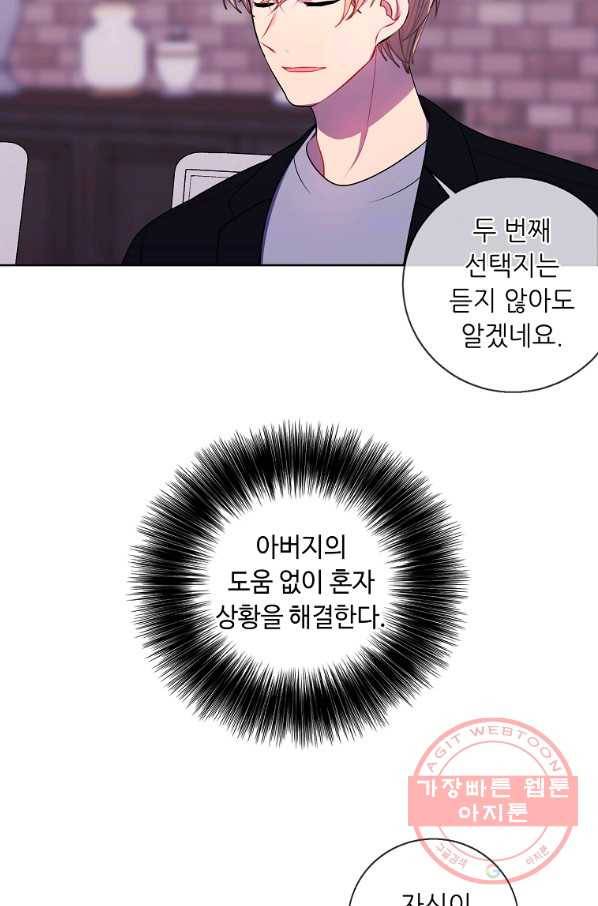 나 혼자 소설 속 망나니 88화 16