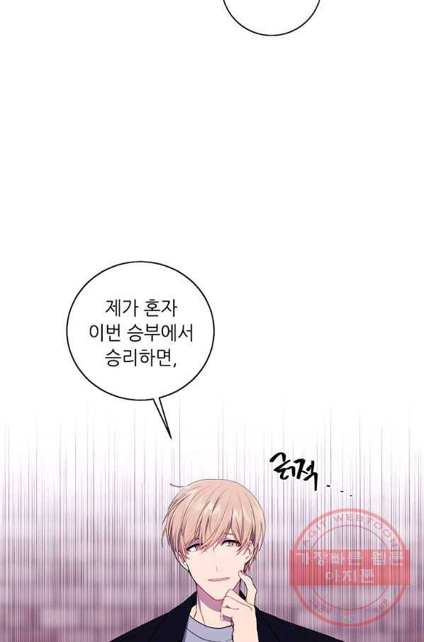 나 혼자 소설 속 망나니 88화 18