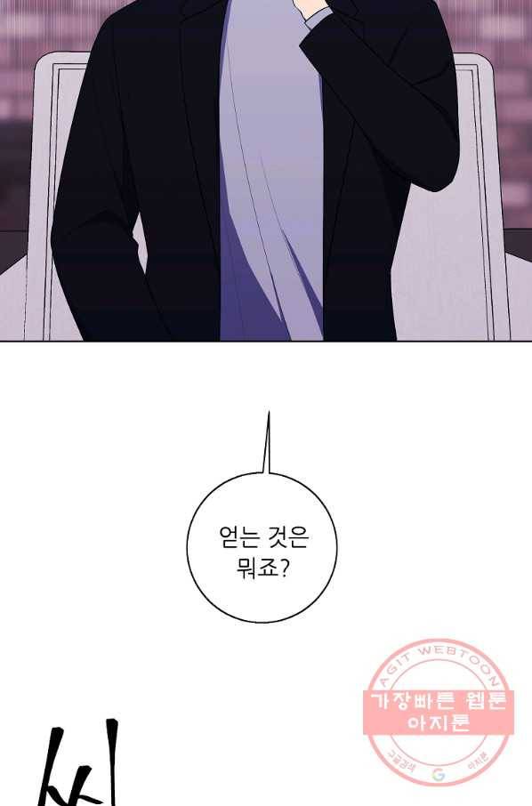 나 혼자 소설 속 망나니 88화 19