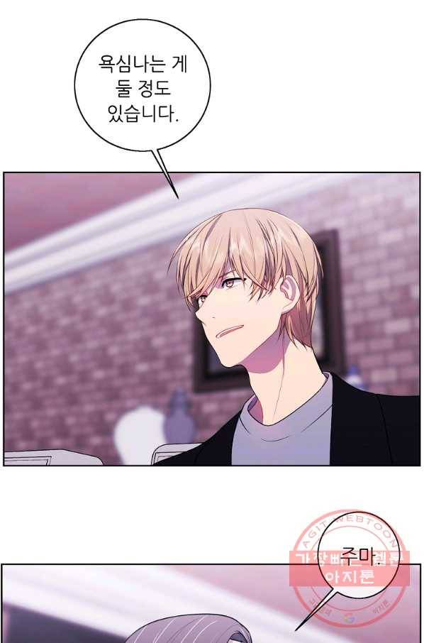 나 혼자 소설 속 망나니 88화 23